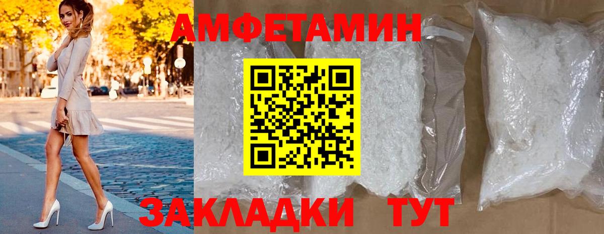 Амфетамин 97% Подольск