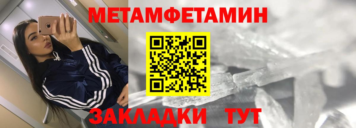 Подольск  АМФЕТАМИН 97%  Вход с VPN 