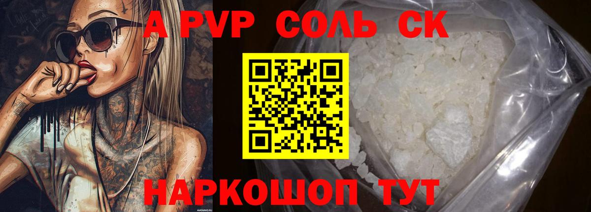 Alfa_PVP мука Подольск