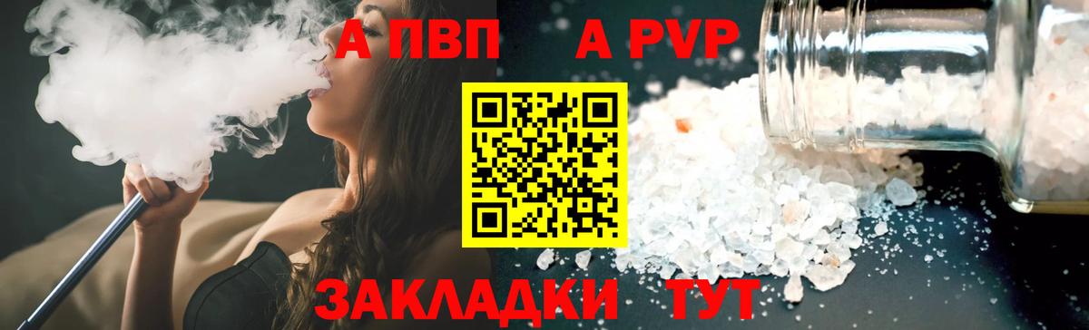 A-PVP кристаллы  Подольск  APVP  A-PVP VHQ 