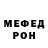 МЕФ кристаллы Papka Mem0v