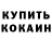 Каннабис OG Kush Artem Rozhko