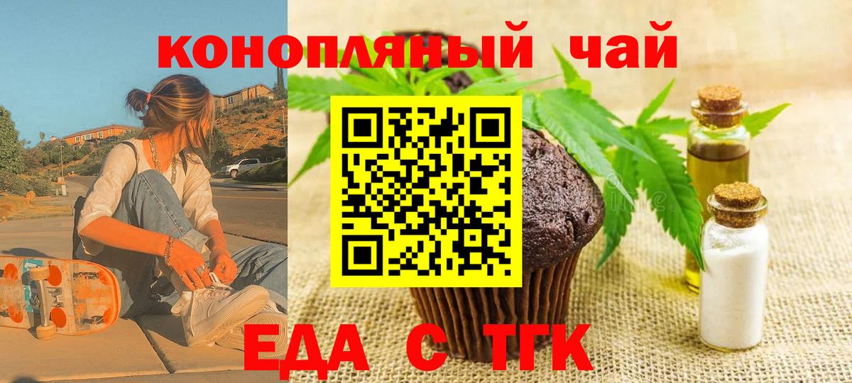 Canna-Cookies марихуана  Вход с VPN  Подольск 