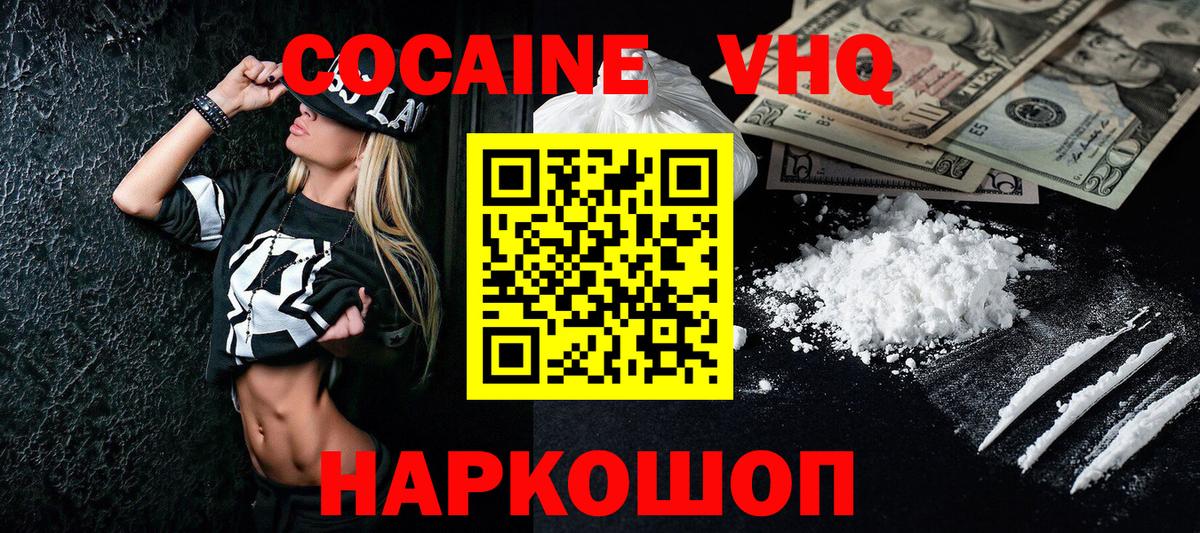 КОКАИН Перу  Подольск  КОКАИН  Cocaine Перу 