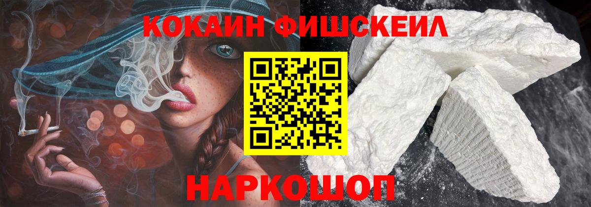 COCAIN Эквадор Подольск