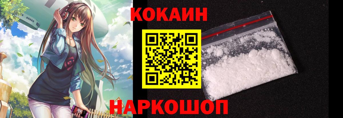 КОКАИН  Cocaine Боливия  Cocaine Колумбийский  Вход с VPN  Подольск 