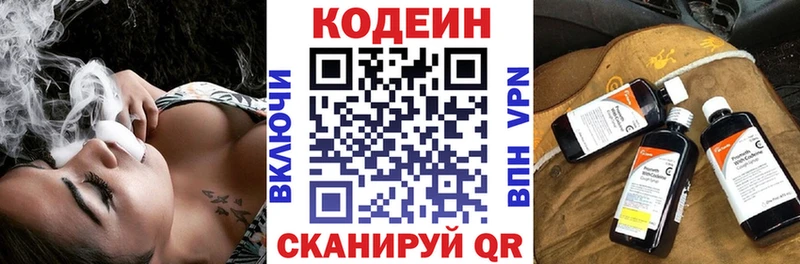 Кодеиновый сироп Lean напиток Lean (лин)  Подольск 