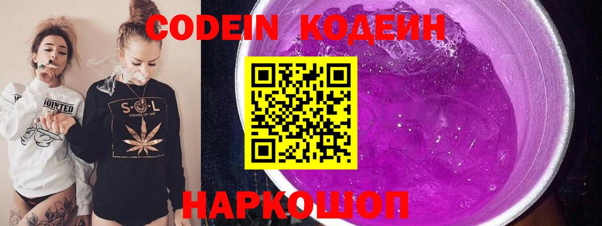 Кодеиновый сироп Lean напиток Lean (лин)  Кодеиновый сироп Lean напиток Lean (лин)  Подольск 