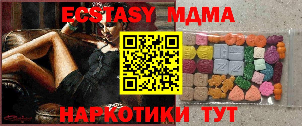 Подольск  Экстази VHQ  Вход с VPN  Экстази  ЭКСТАЗИ VHQ 