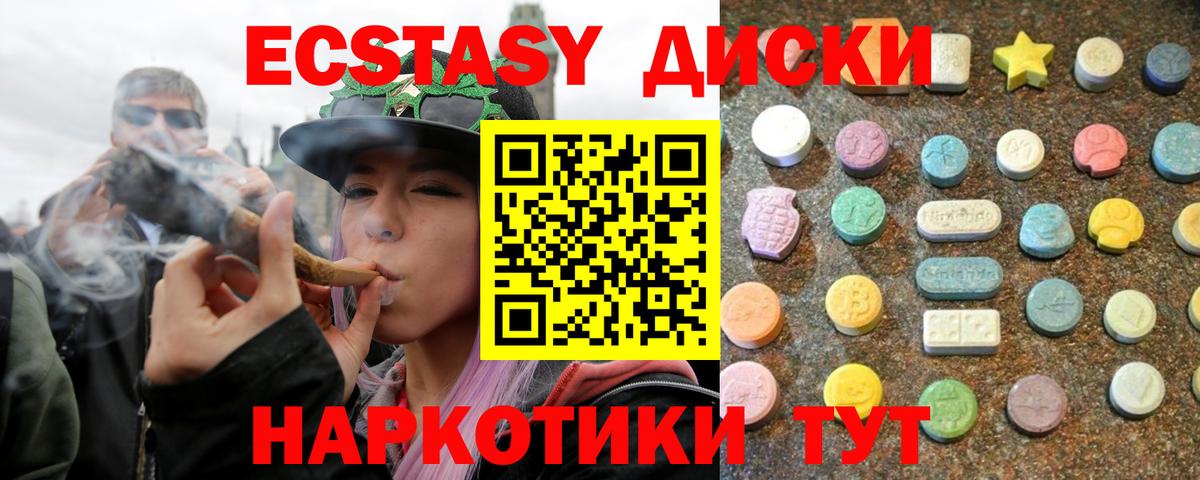 ЭКСТАЗИ VHQ Подольск