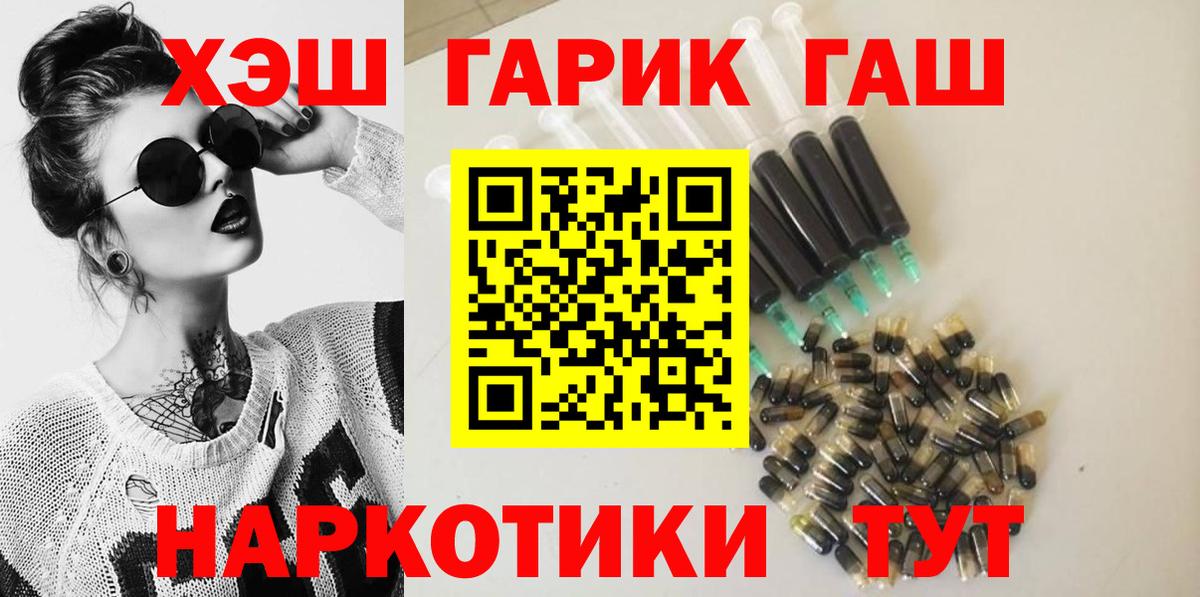 ГАШИШ hashish  купить   ГАШ гашик  Подольск  Вход с VPN 