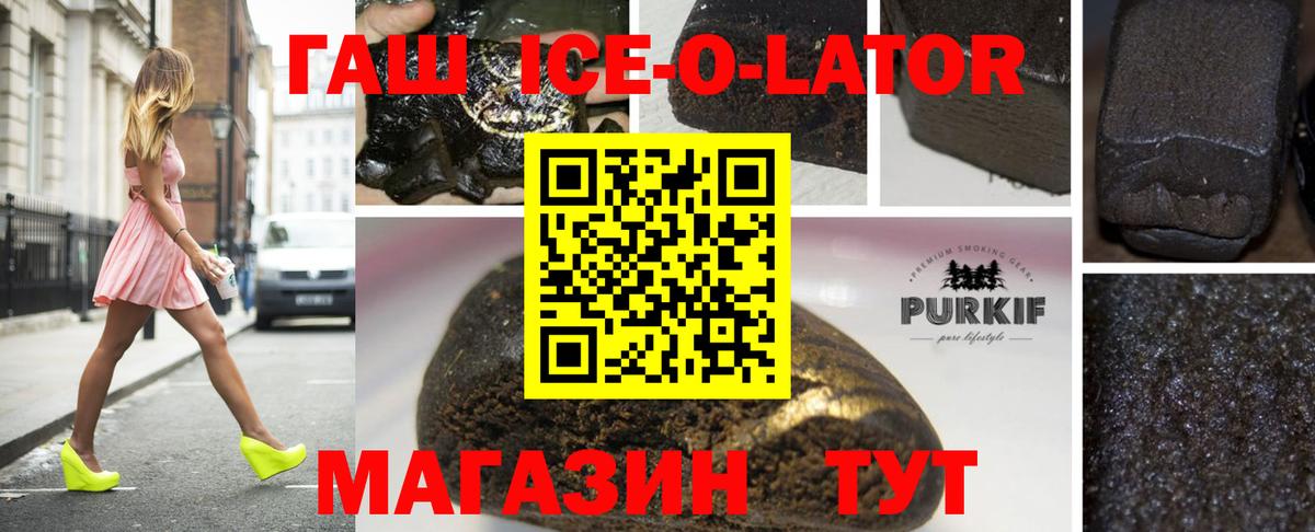 Гашиш Ice-O-Lator  ГАШИШ  Подольск  ГАШИШ VHQ 