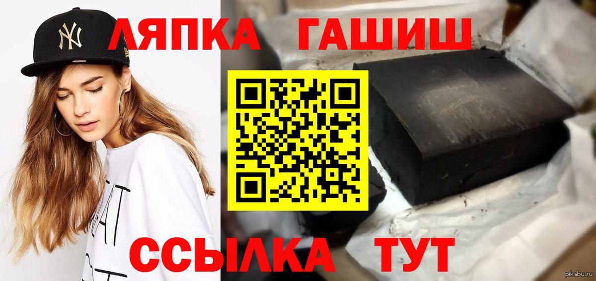 Гашиш VHQ Подольск