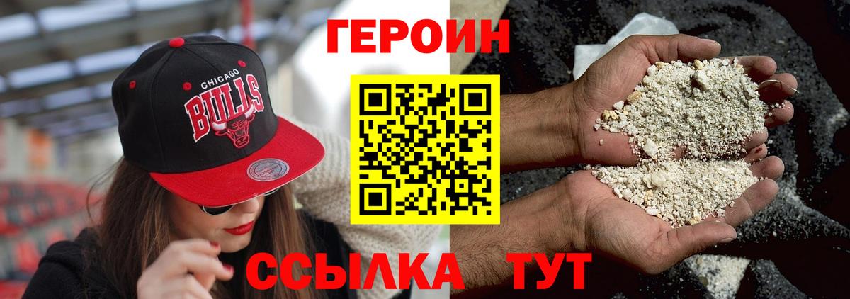 ГЕРОИН  Подольск  Героин гречка 