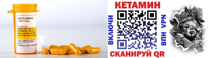 КЕТАМИН VHQ  Подольск 