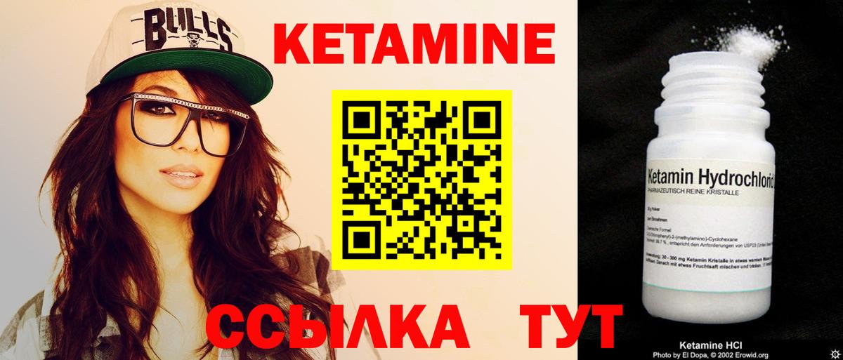 Кетамин ketamine Подольск