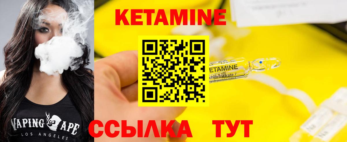 КЕТАМИН VHQ  Вход с VPN  Кетамин VHQ  гидра как зайти  Подольск 