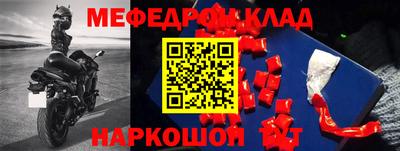 первитин Волжск