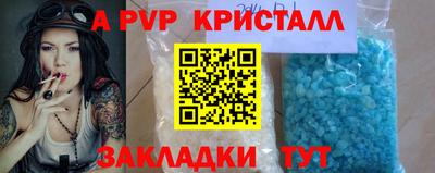 первитин Волжск