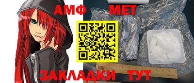 первитин Волжск