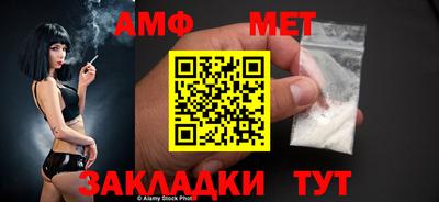 метамфетамин Волжский