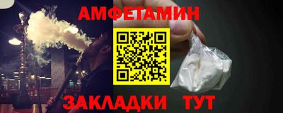 метамфетамин Волжский