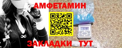 метамфетамин Волжский