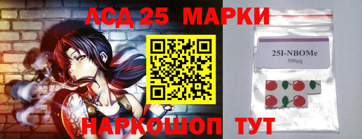 LSD-25 экстази кислота Подольск