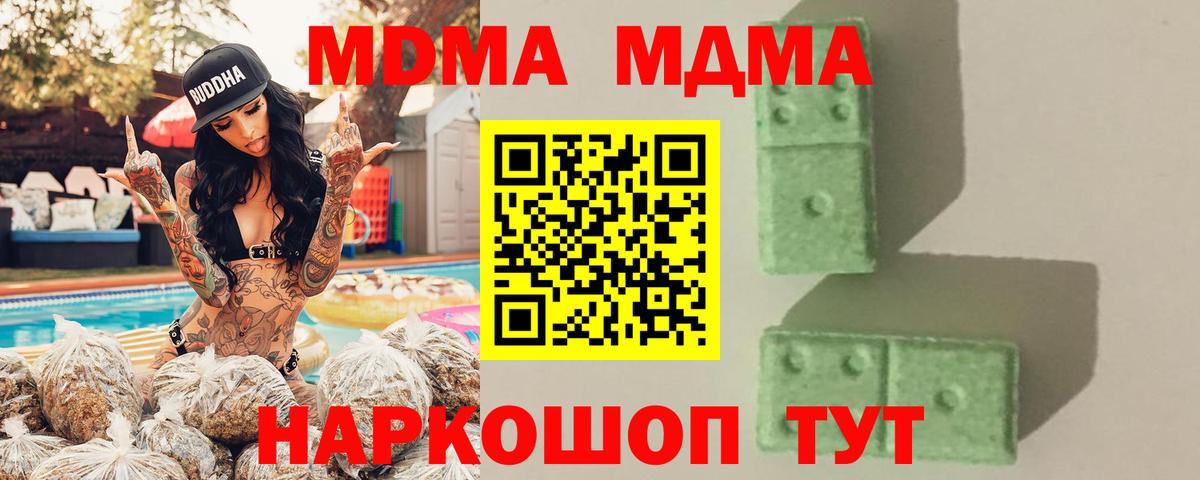 МДМА crystal  Вход с VPN  Подольск  МДМА  МДМА VHQ 