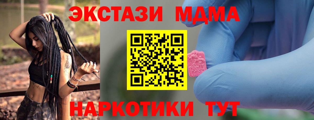 MDMA  Подольск  МДМА молли 