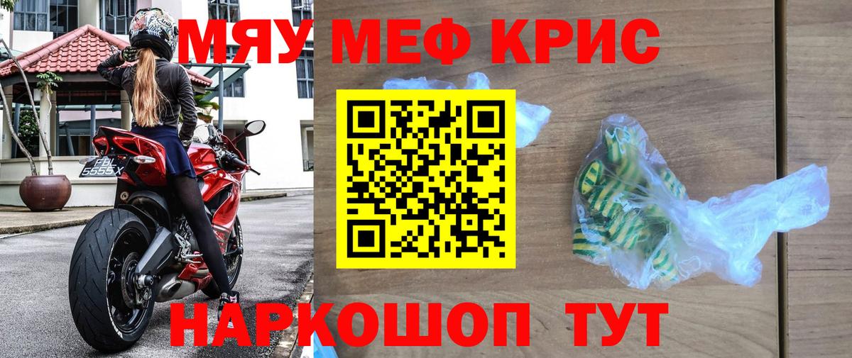 МЕФ mephedrone  Мефедрон мяу мяу  Вход с VPN  МЯУ-МЯУ  Подольск  Мефедрон 