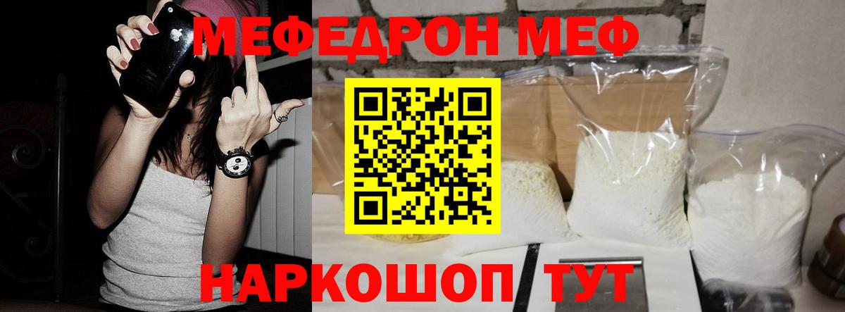 Мефедрон мука Подольск