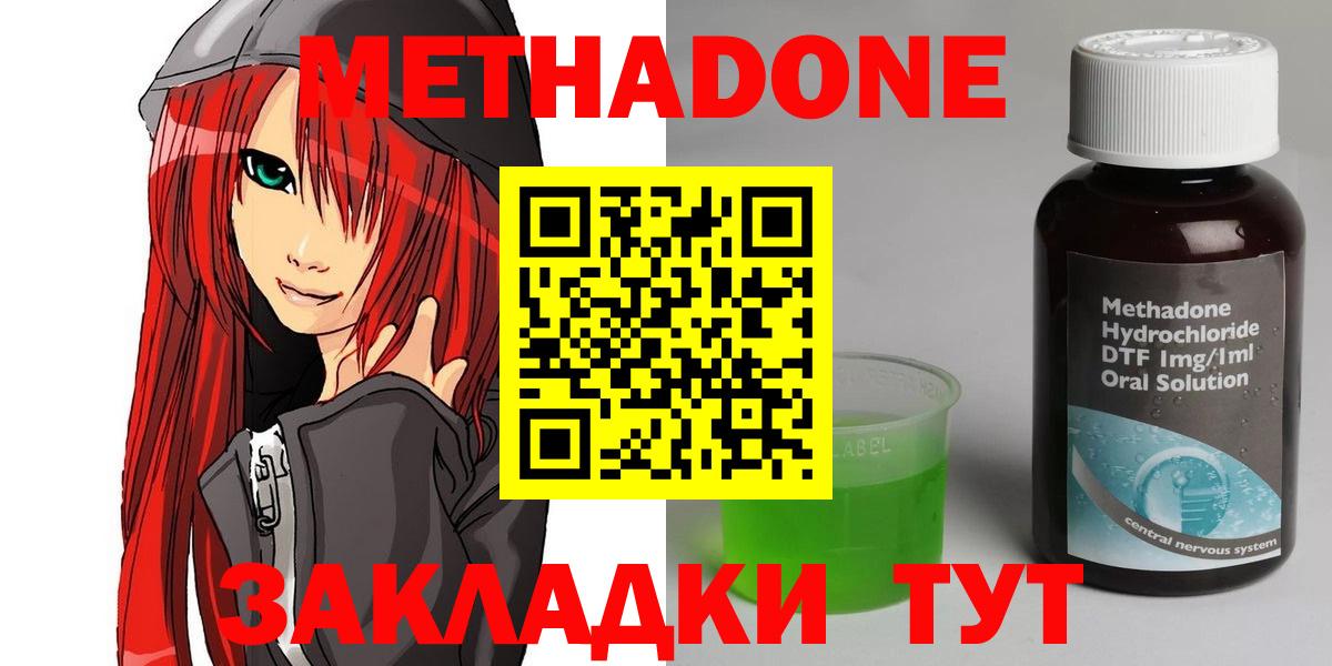 гидра зеркало  Метадон methadone  Подольск  Вход с VPN  Метадон белоснежный 