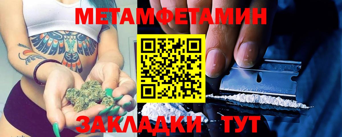 МЕТАМФЕТАМИН Methamphetamine Подольск